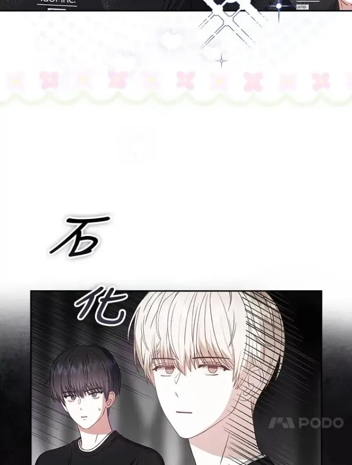 漫画《不出道就完蛋了》26.为什么会选我？第46张图