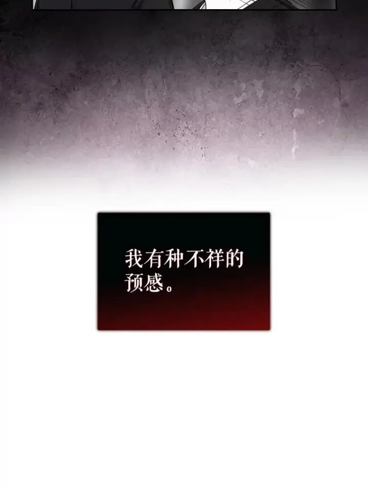 漫画《不出道就完蛋了》26.为什么会选我？第47张图