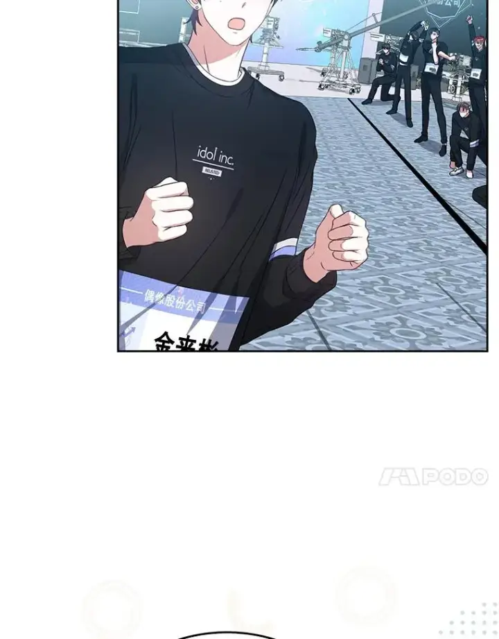 漫画《不出道就完蛋了》26.为什么会选我？第80张图