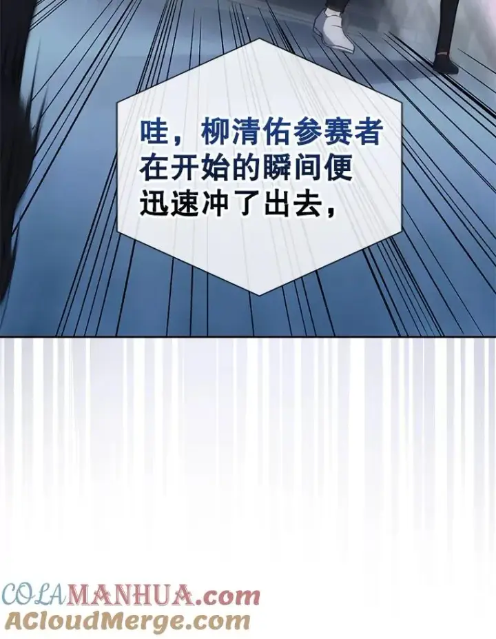 漫画《不出道就完蛋了》26.为什么会选我？第85张图