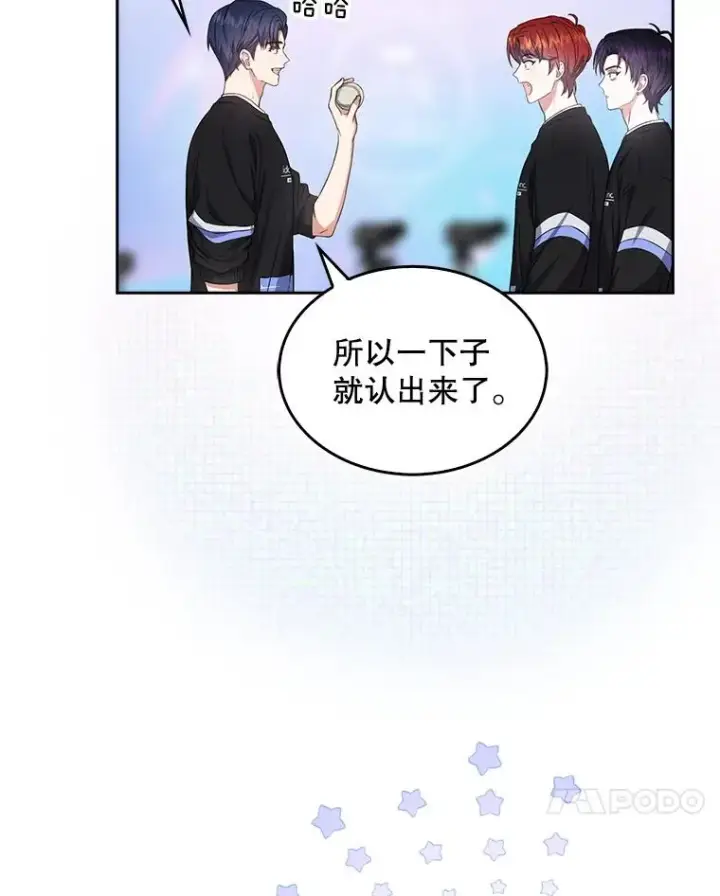 漫画《不出道就完蛋了》26.为什么会选我？第90张图