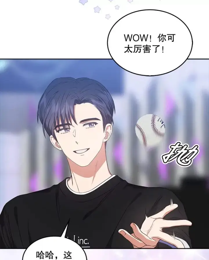 漫画《不出道就完蛋了》26.为什么会选我？第91张图