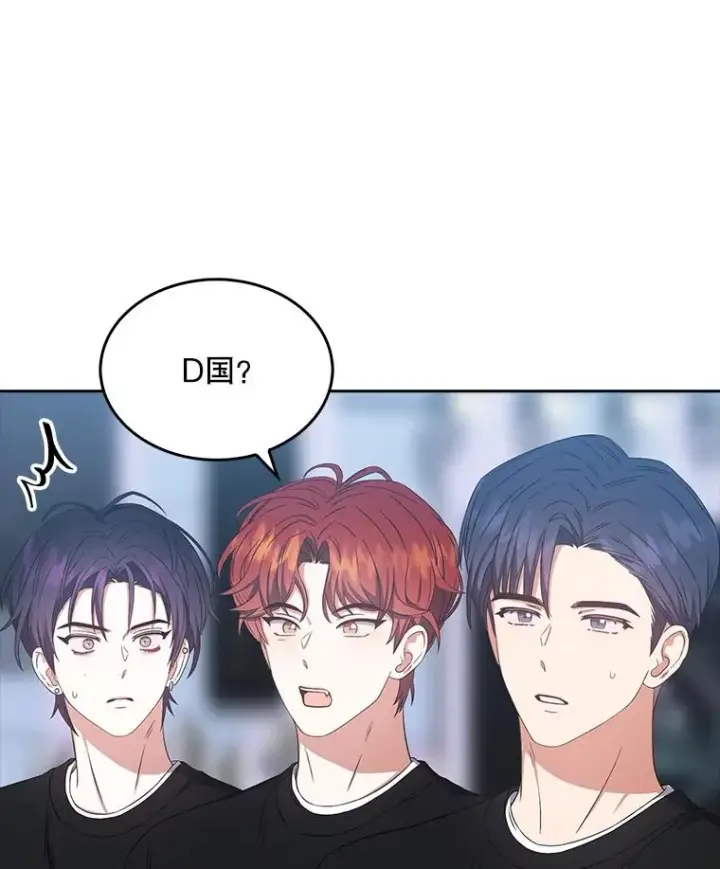 漫画《不出道就完蛋了》26.为什么会选我？第98张图