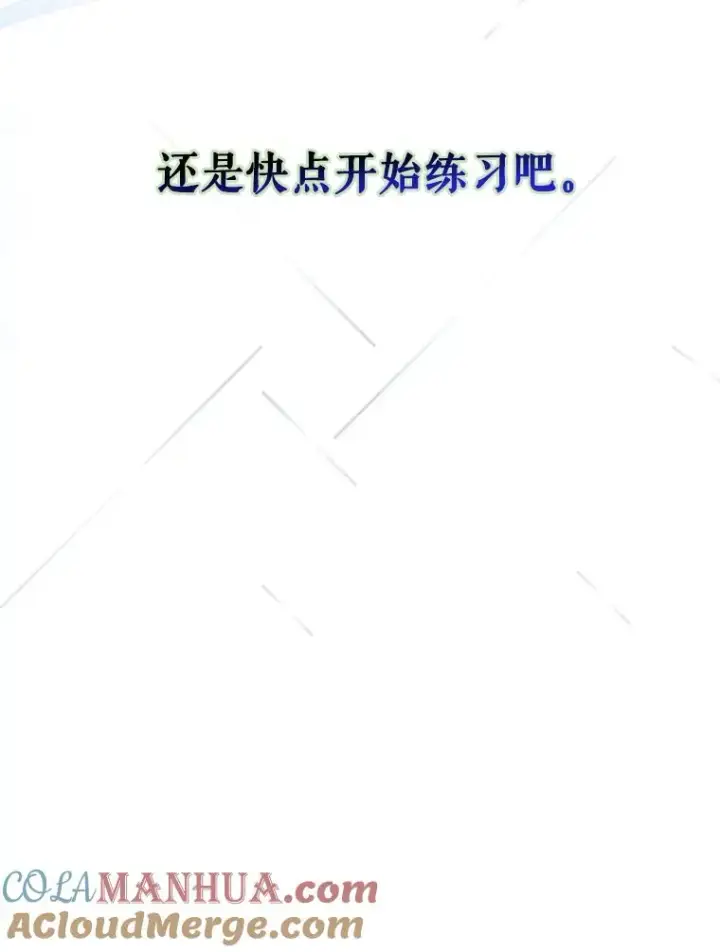漫画《不出道就完蛋了》27.寻找隐藏的名曲第105张图