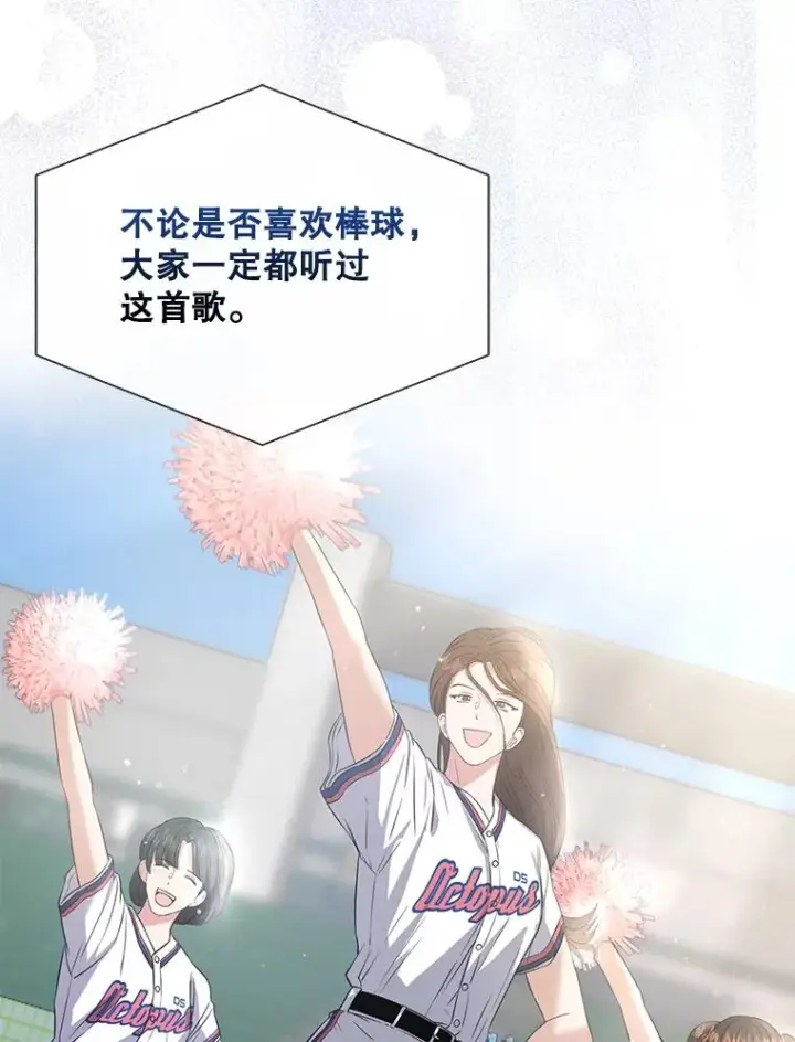漫画《不出道就完蛋了》27.寻找隐藏的名曲第16张图