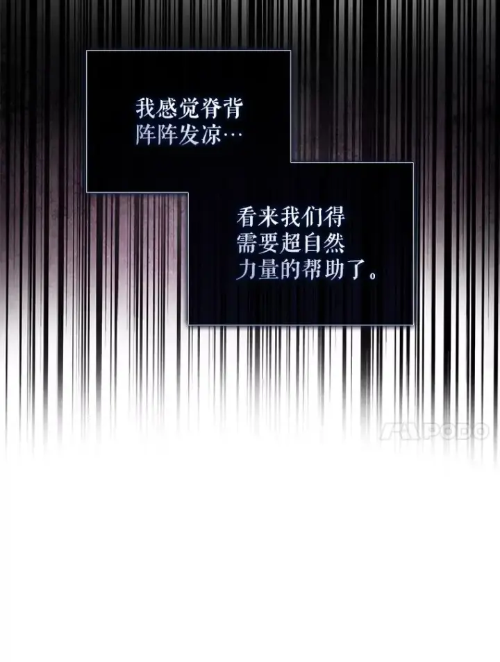 漫画《不出道就完蛋了》27.寻找隐藏的名曲第23张图