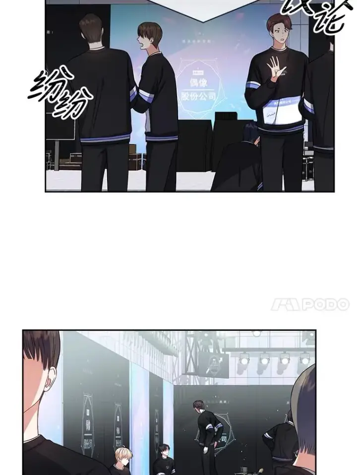 漫画《不出道就完蛋了》27.寻找隐藏的名曲第27张图