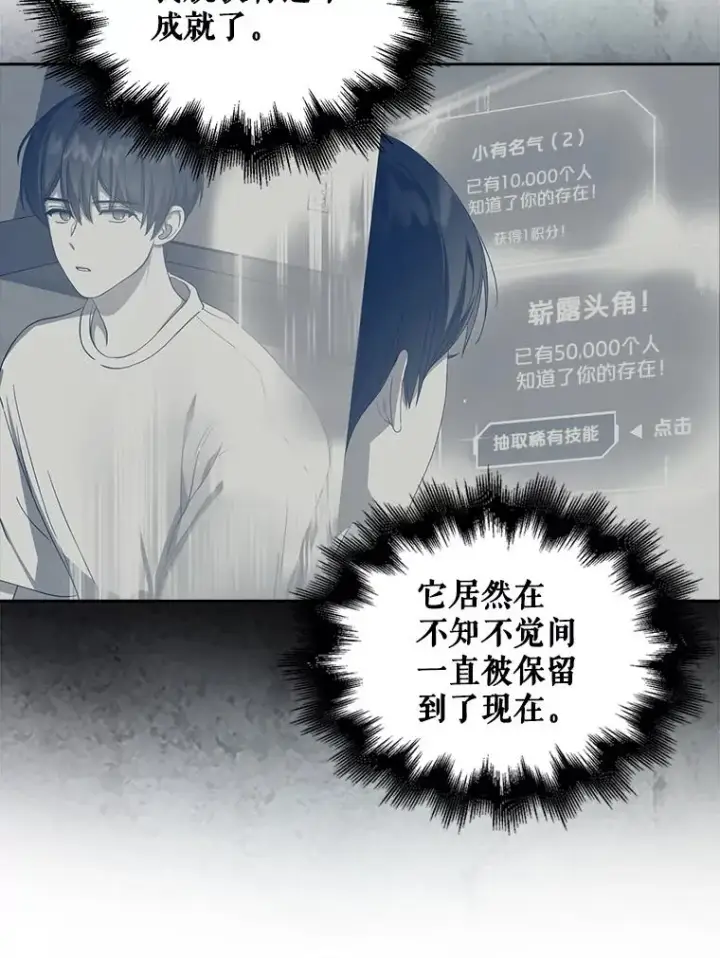 漫画《不出道就完蛋了》27.寻找隐藏的名曲第32张图