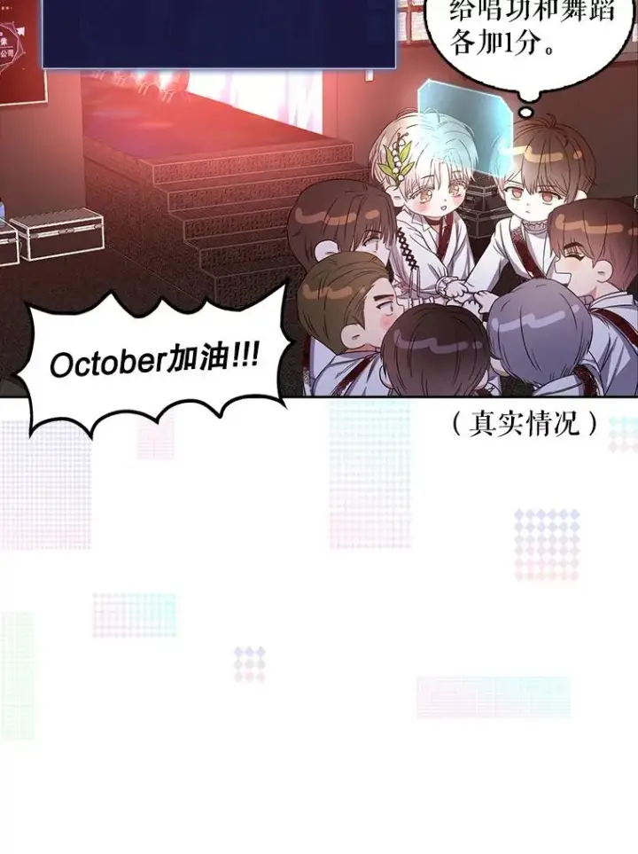 漫画《不出道就完蛋了》27.寻找隐藏的名曲第35张图