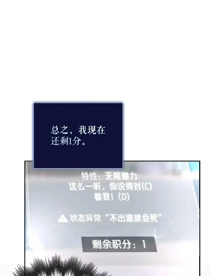 漫画《不出道就完蛋了》27.寻找隐藏的名曲第36张图