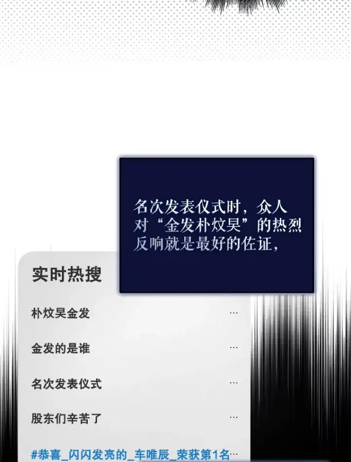 漫画《不出道就完蛋了》27.寻找隐藏的名曲第38张图