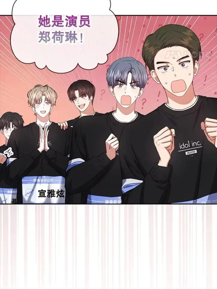 漫画《不出道就完蛋了》27.寻找隐藏的名曲第4张图