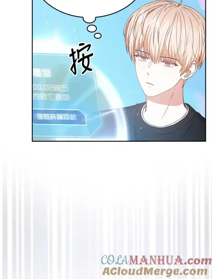 漫画《不出道就完蛋了》27.寻找隐藏的名曲第41张图