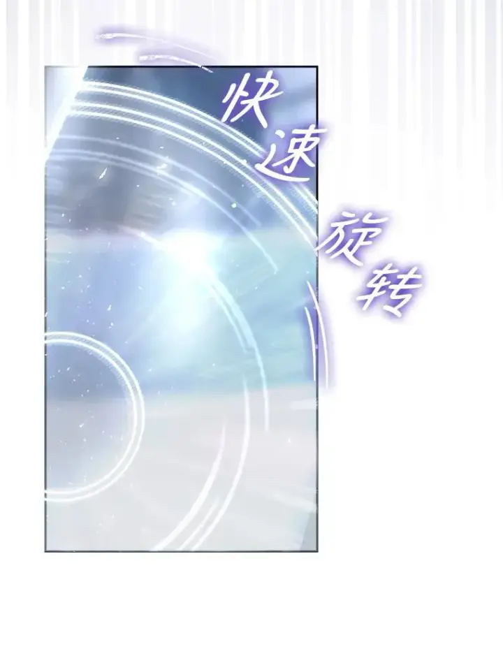 漫画《不出道就完蛋了》27.寻找隐藏的名曲第42张图