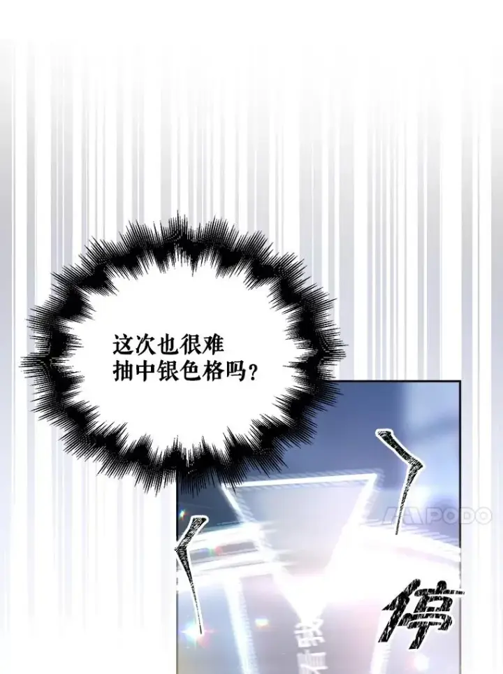 漫画《不出道就完蛋了》27.寻找隐藏的名曲第43张图
