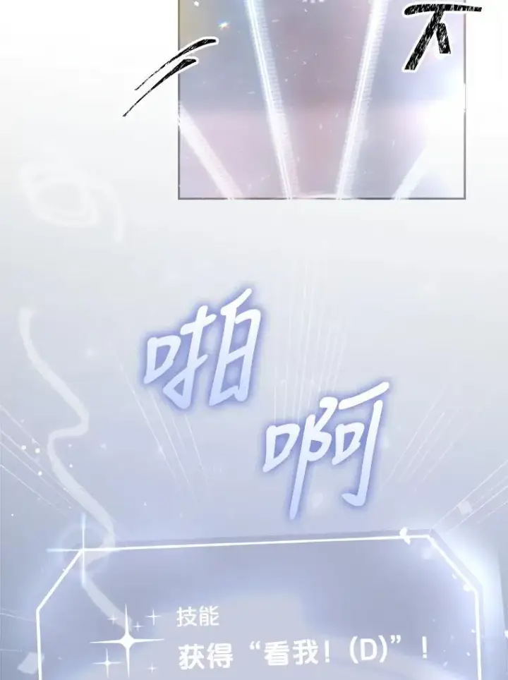 漫画《不出道就完蛋了》27.寻找隐藏的名曲第44张图