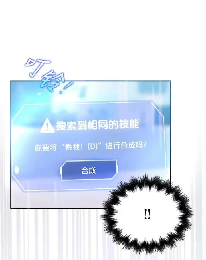 漫画《不出道就完蛋了》27.寻找隐藏的名曲第47张图