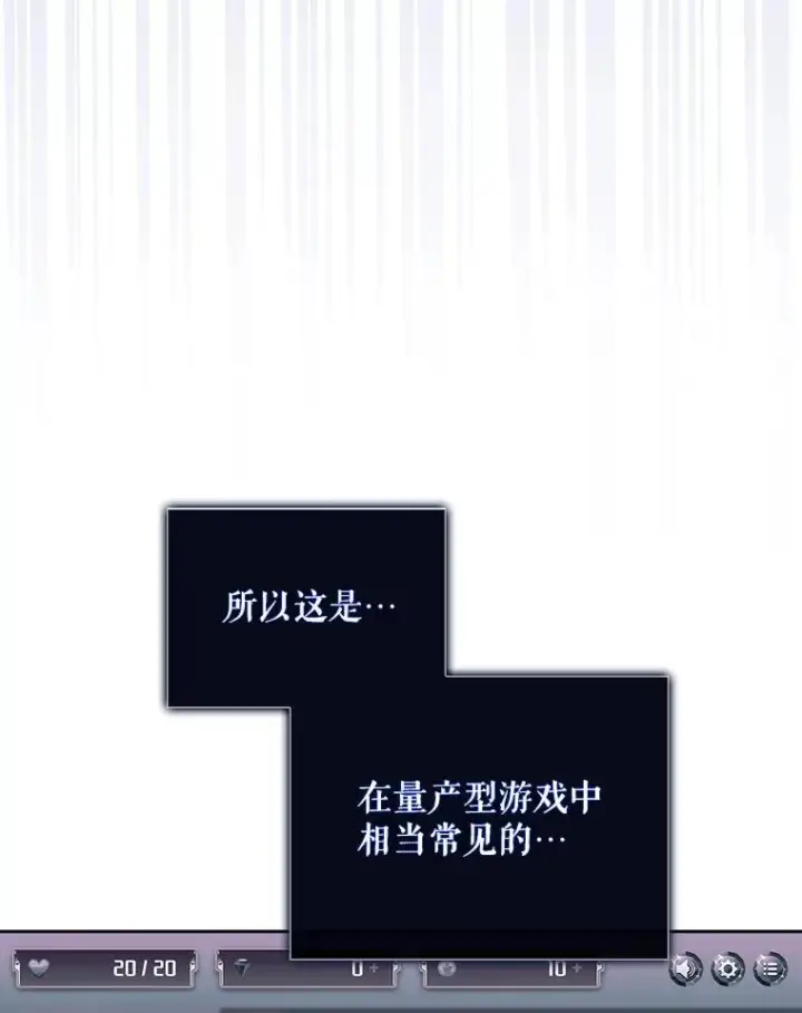漫画《不出道就完蛋了》27.寻找隐藏的名曲第48张图