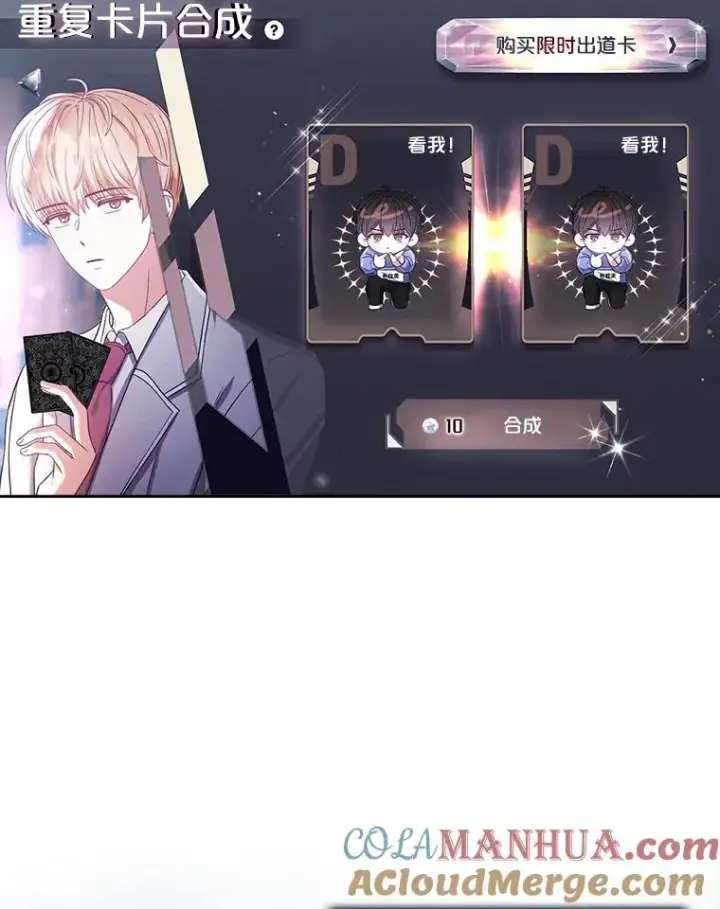 漫画《不出道就完蛋了》27.寻找隐藏的名曲第49张图