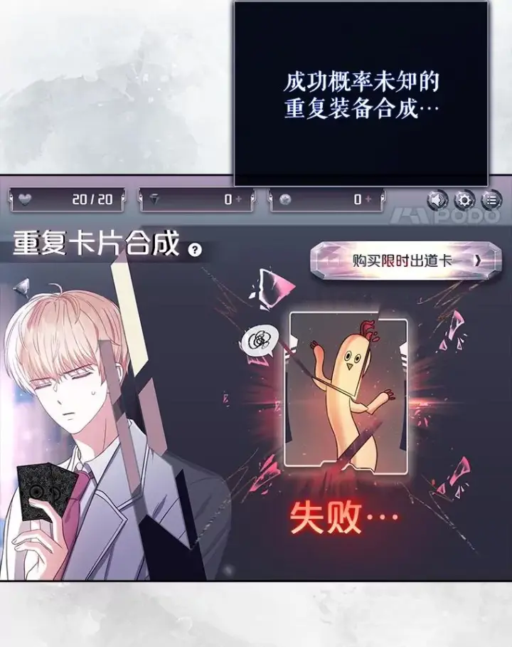 漫画《不出道就完蛋了》27.寻找隐藏的名曲第50张图