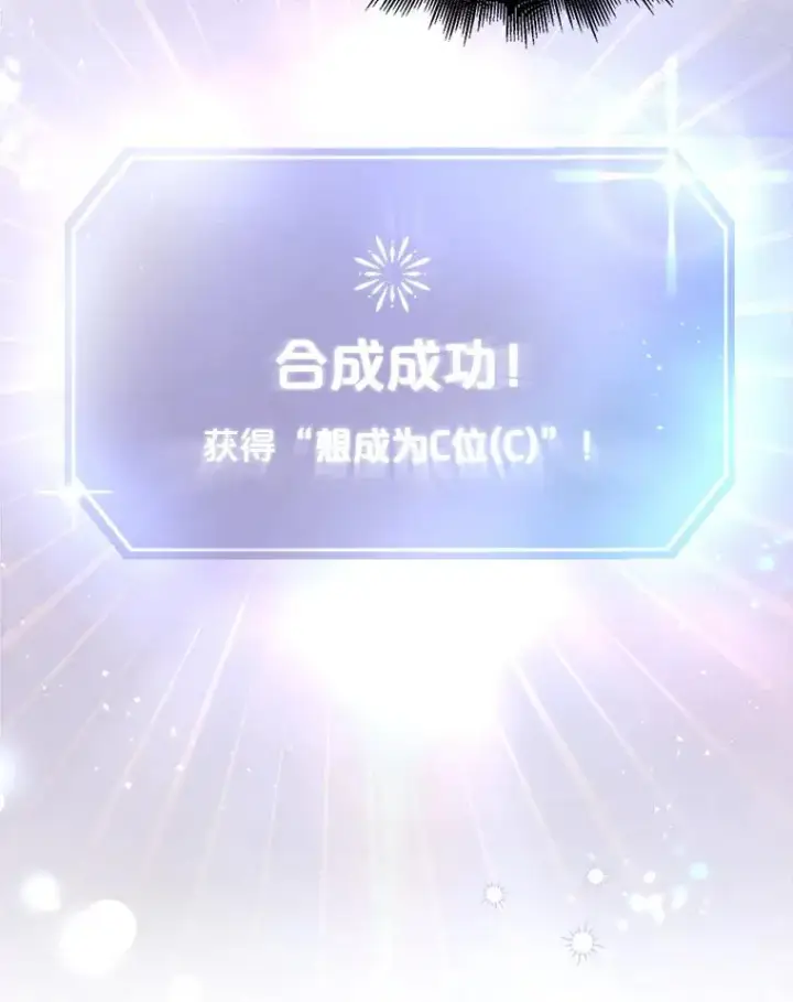 漫画《不出道就完蛋了》27.寻找隐藏的名曲第54张图