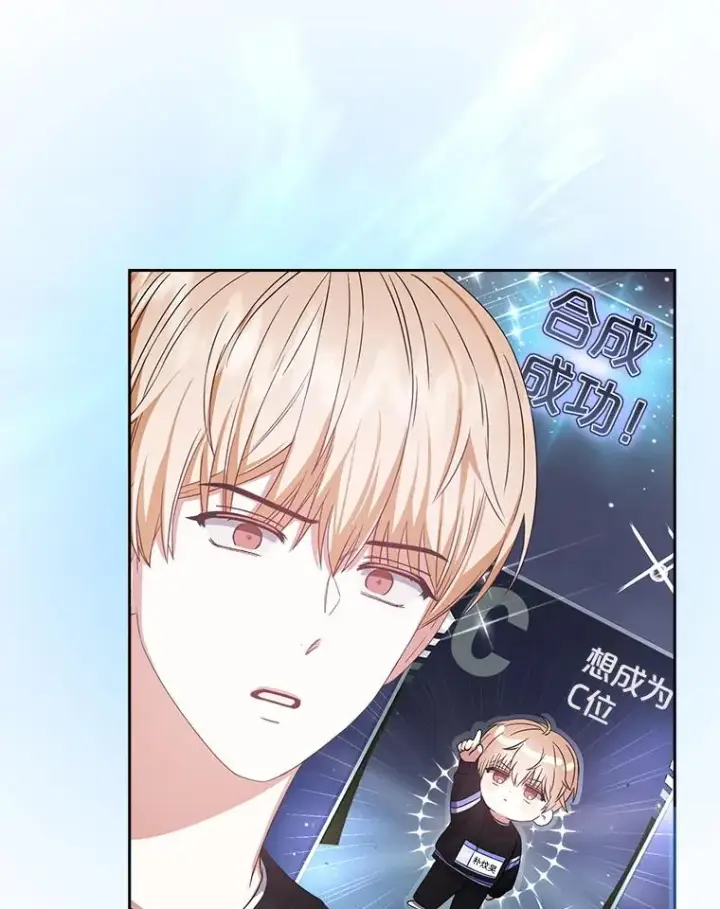 漫画《不出道就完蛋了》27.寻找隐藏的名曲第56张图