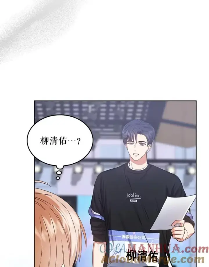 漫画《不出道就完蛋了》27.寻找隐藏的名曲第61张图