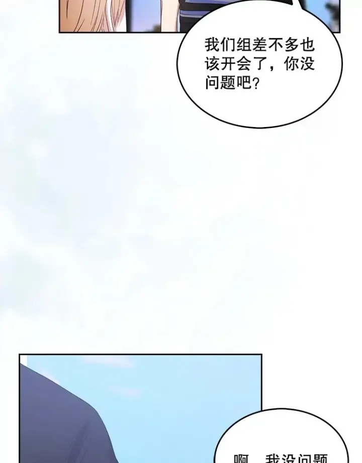 漫画《不出道就完蛋了》27.寻找隐藏的名曲第62张图