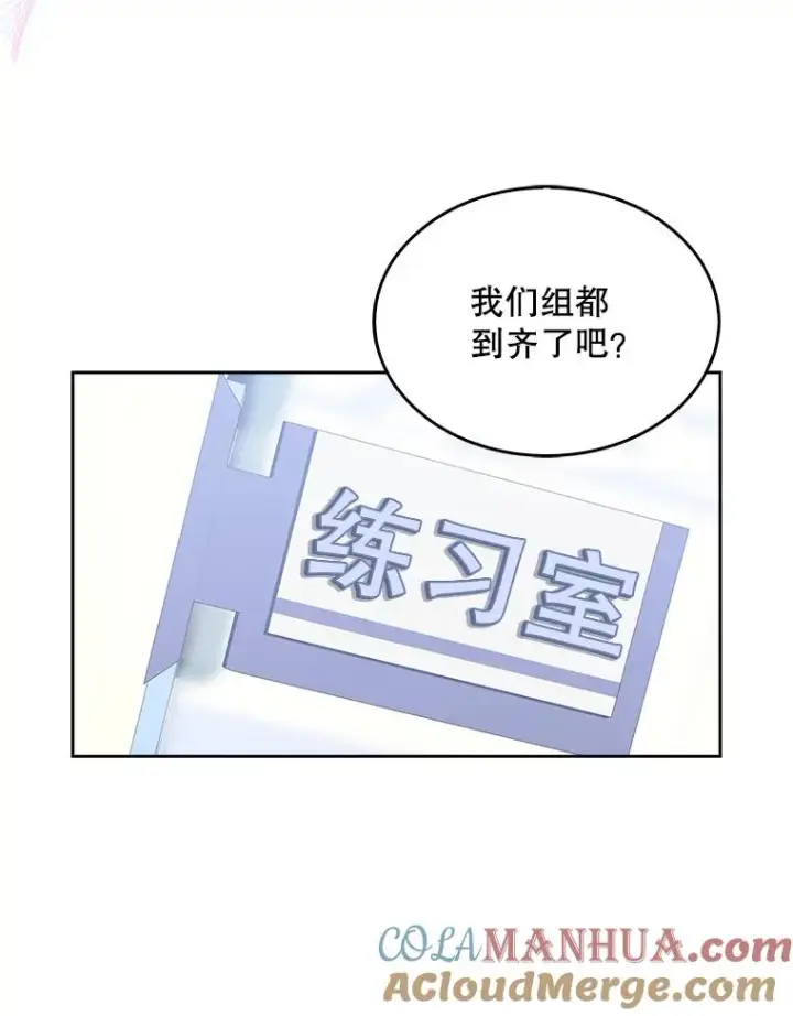 漫画《不出道就完蛋了》27.寻找隐藏的名曲第65张图