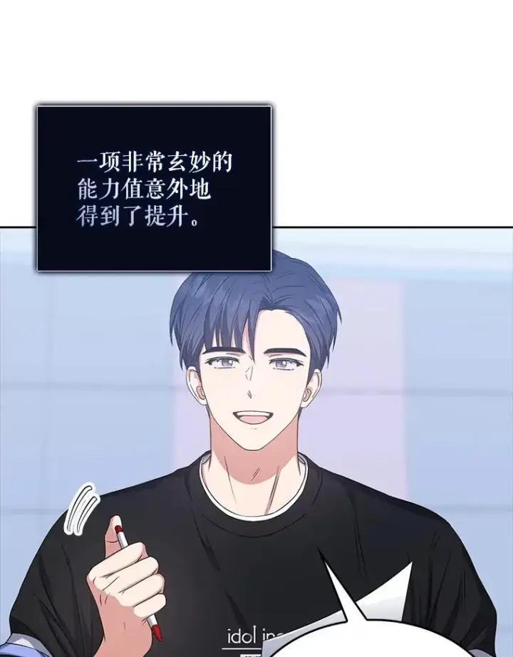 漫画《不出道就完蛋了》27.寻找隐藏的名曲第66张图