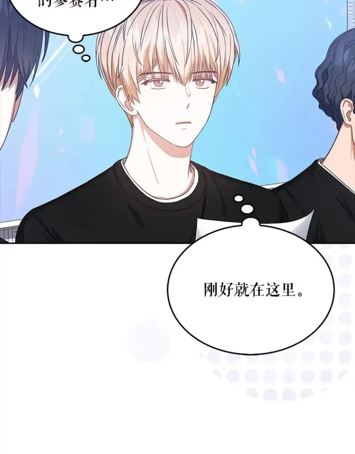 漫画《不出道就完蛋了》27.寻找隐藏的名曲第68张图