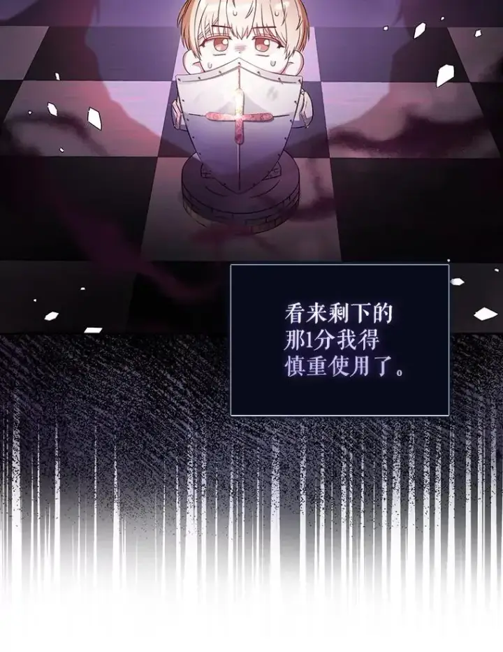 漫画《不出道就完蛋了》27.寻找隐藏的名曲第76张图