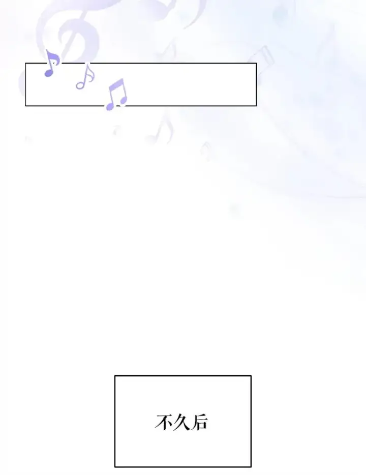 漫画《不出道就完蛋了》27.寻找隐藏的名曲第84张图