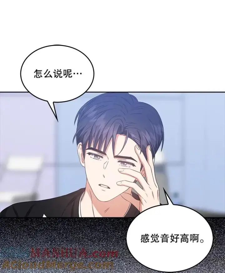 漫画《不出道就完蛋了》27.寻找隐藏的名曲第85张图