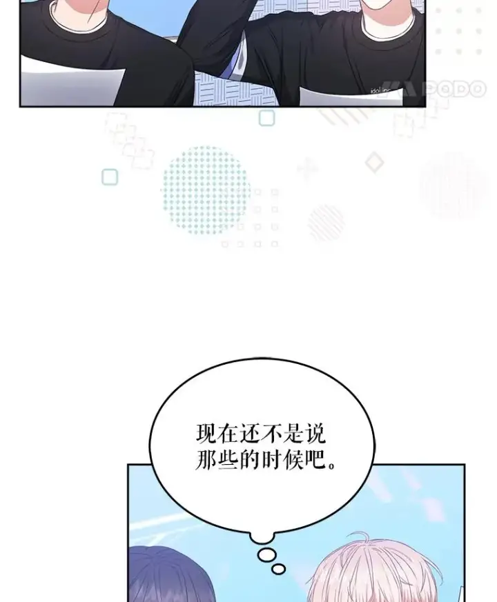 漫画《不出道就完蛋了》27.寻找隐藏的名曲第87张图