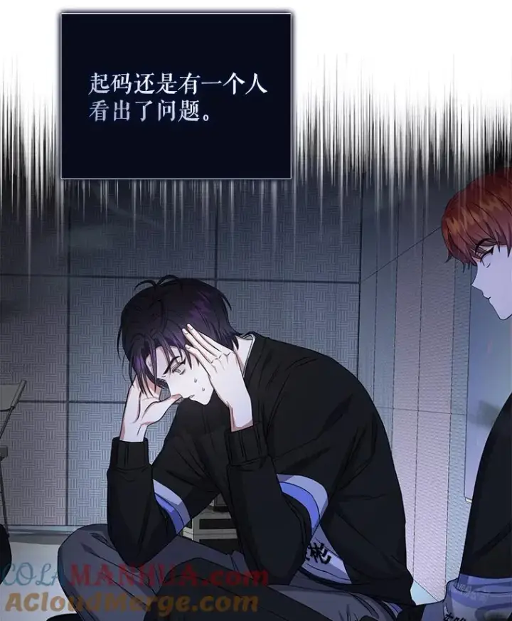 漫画《不出道就完蛋了》27.寻找隐藏的名曲第89张图