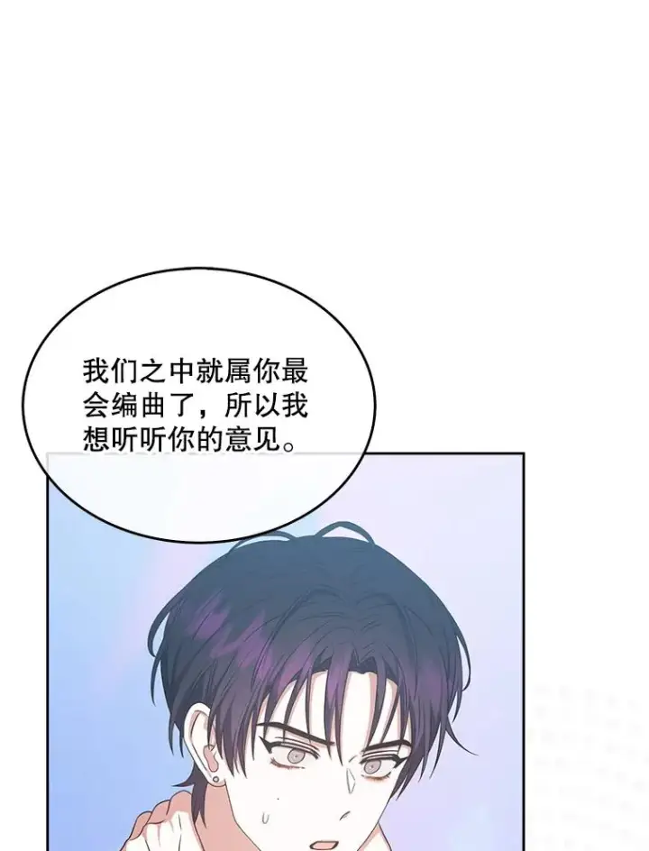 漫画《不出道就完蛋了》27.寻找隐藏的名曲第92张图