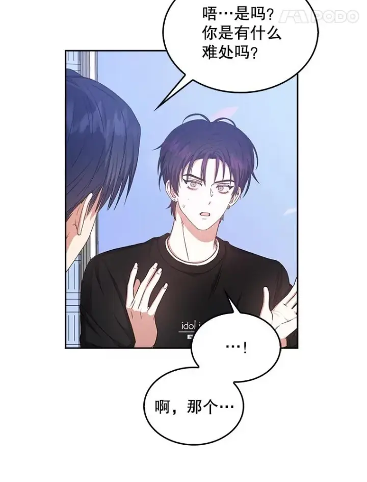 漫画《不出道就完蛋了》27.寻找隐藏的名曲第94张图