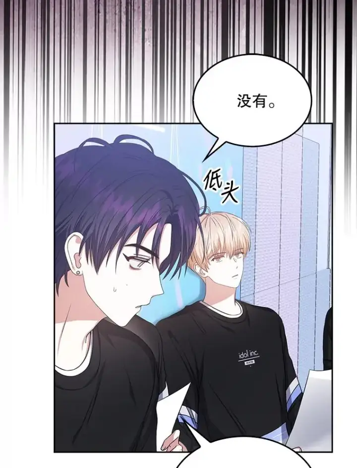 漫画《不出道就完蛋了》27.寻找隐藏的名曲第96张图