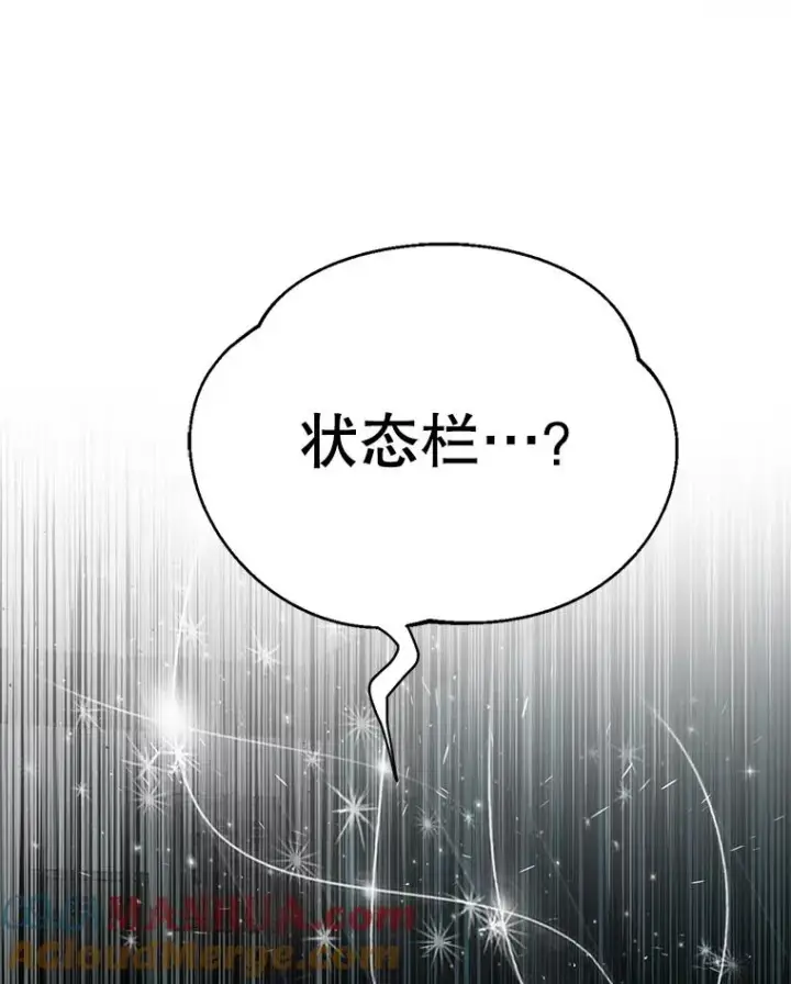 《不出道就完蛋了》1.不出道就会死？图101