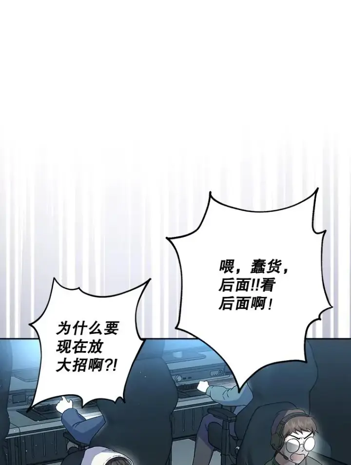 《不出道就完蛋了》1.不出道就会死？图104