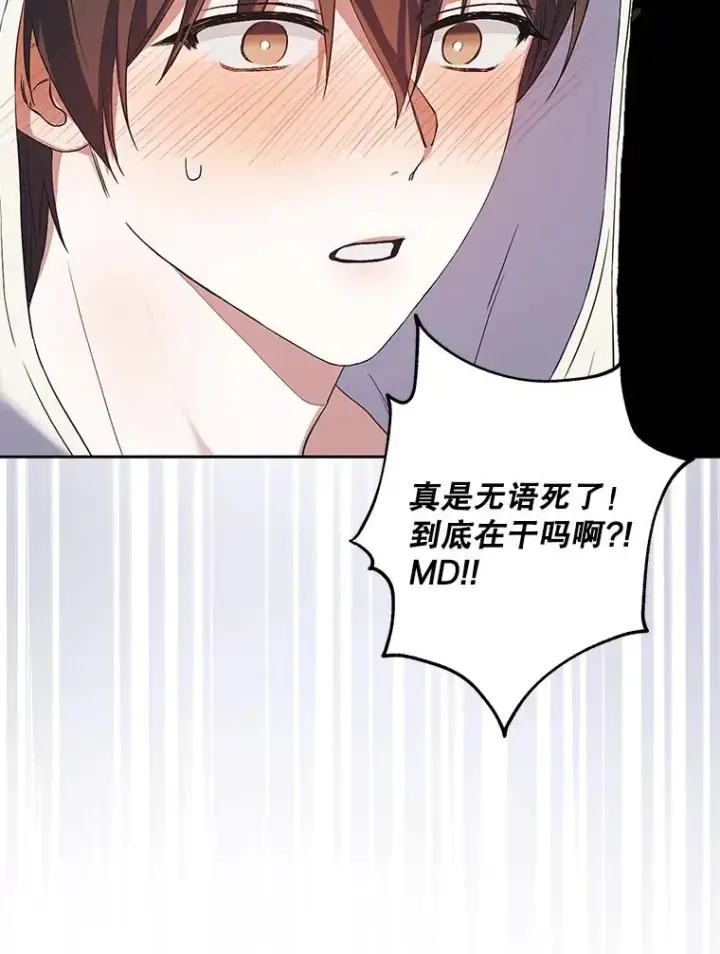 《不出道就完蛋了》1.不出道就会死？图107