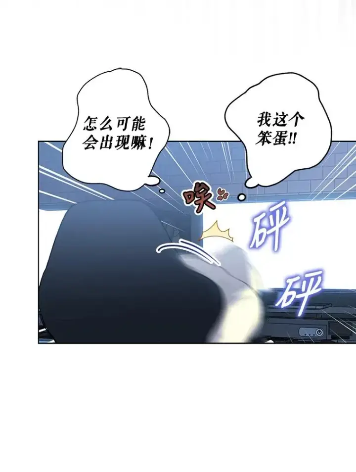 《不出道就完蛋了》1.不出道就会死？图108