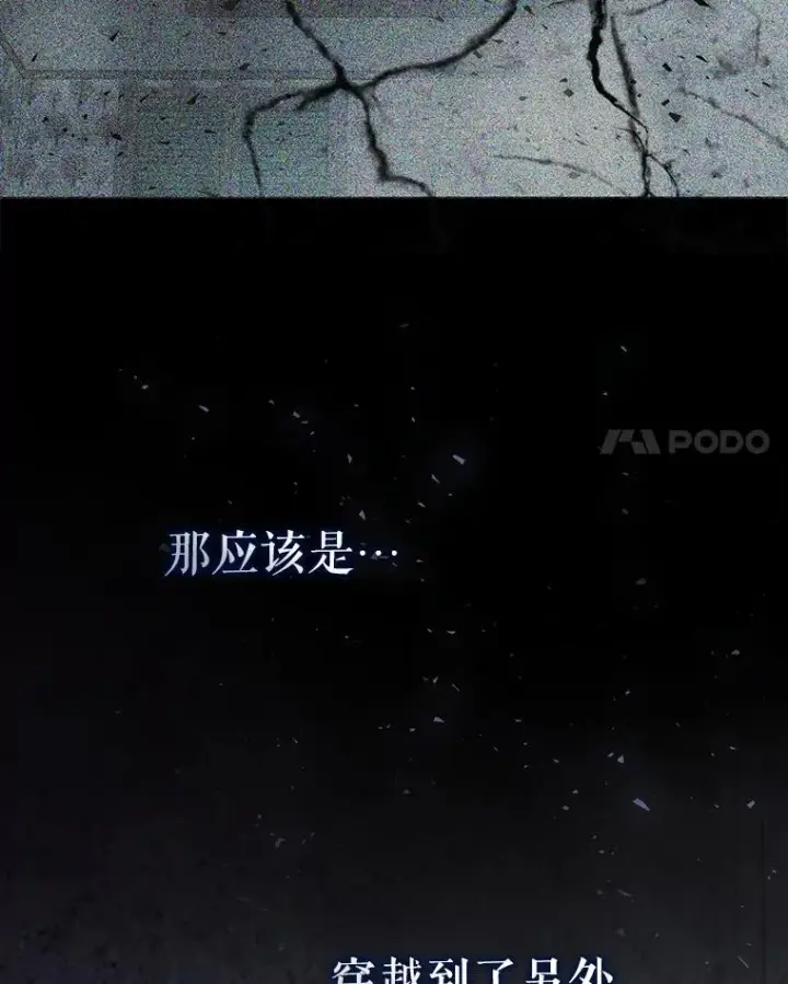 《不出道就完蛋了》1.不出道就会死？图11