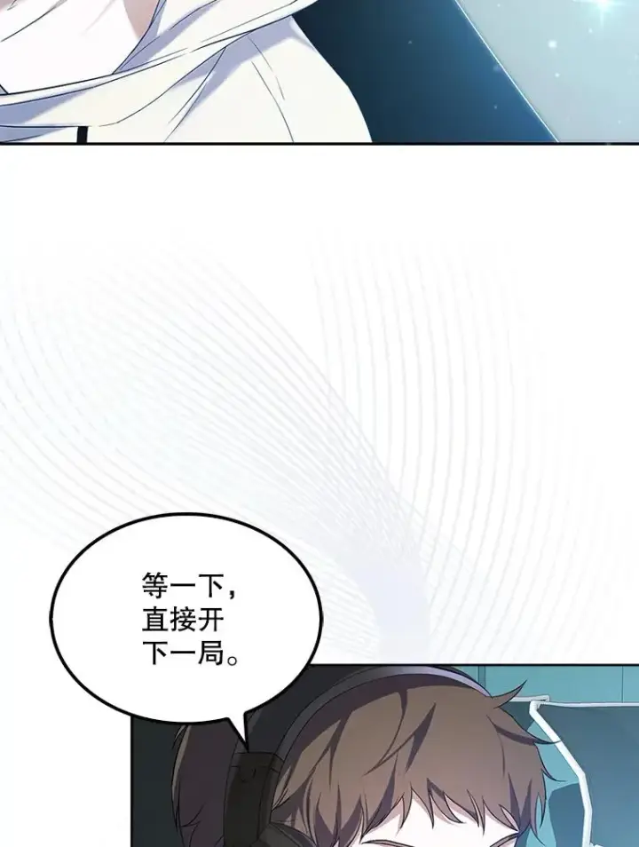 《不出道就完蛋了》1.不出道就会死？图110