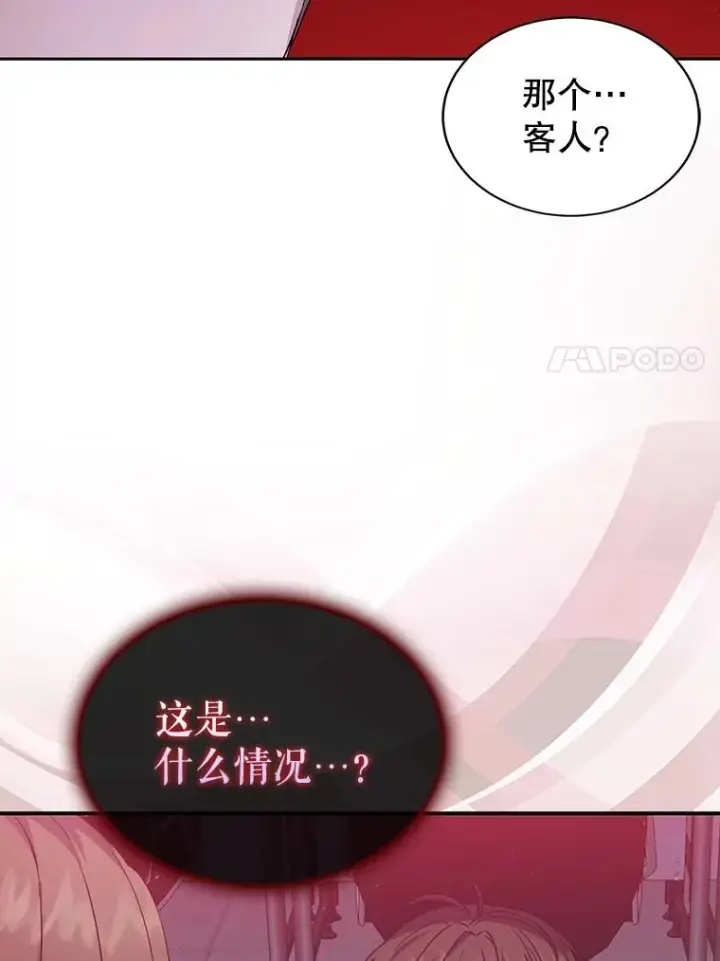 《不出道就完蛋了》1.不出道就会死？图132