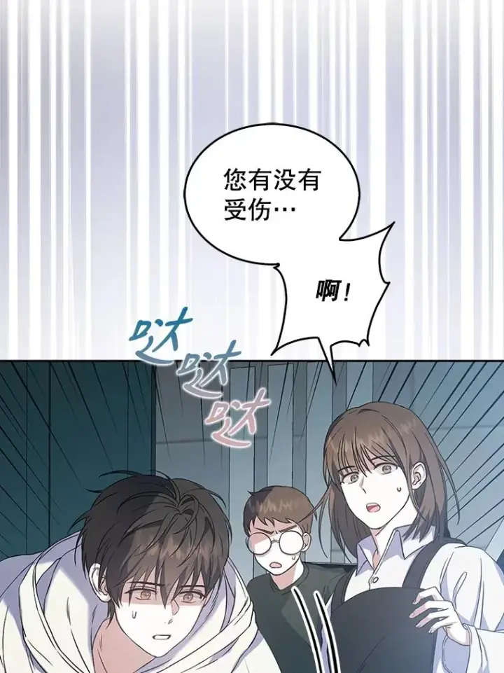 《不出道就完蛋了》1.不出道就会死？图134