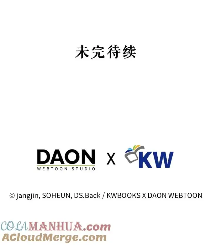 《不出道就完蛋了》1.不出道就会死？图141