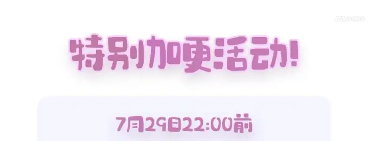 《不出道就完蛋了》1.不出道就会死？图142