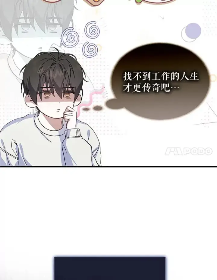 《不出道就完蛋了》1.不出道就会死？图36